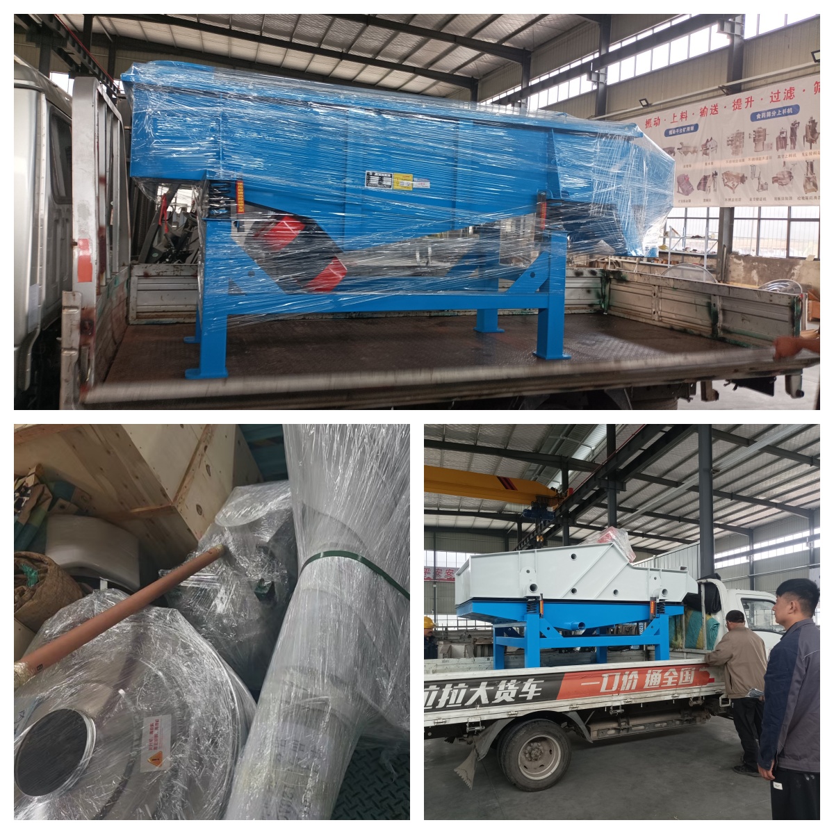 客戶定制525-4P直線篩、旋振篩、電磁給料機(jī)、脫水篩全部發(fā)貨