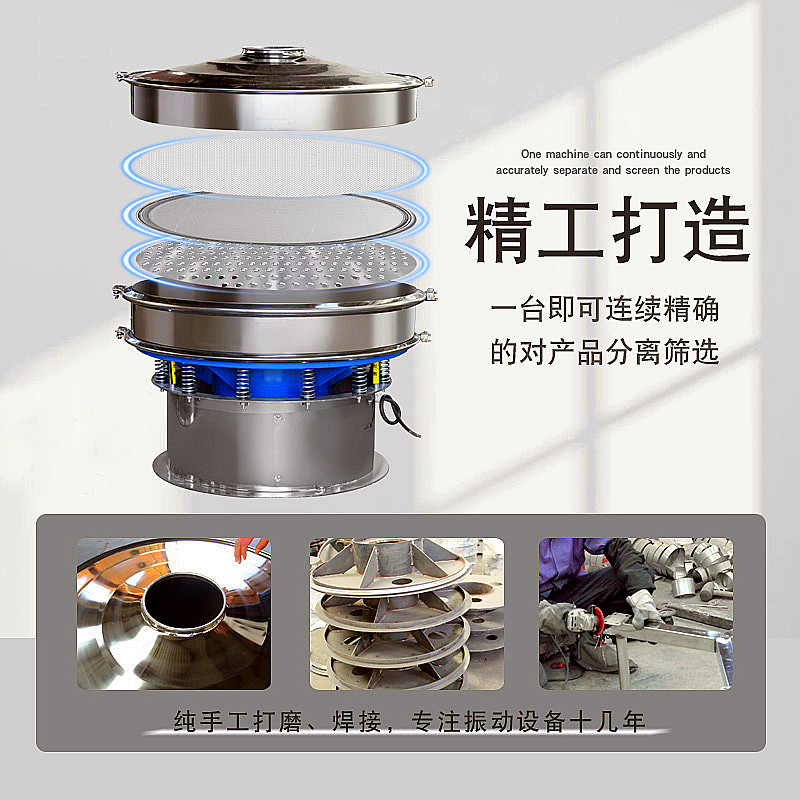 旋振篩噪音問題的原因分析及解決方案