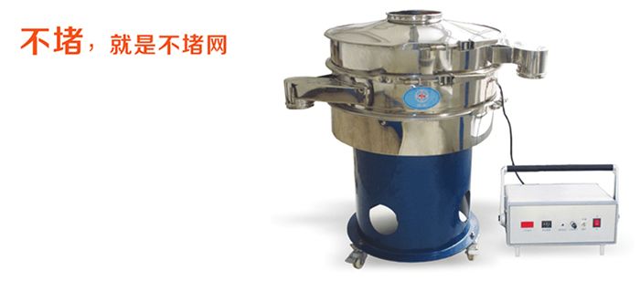 振動篩選擇攻略&mdash;超聲波振動篩VS普通旋振篩