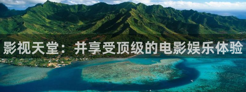 桔子免費影視：影視天堂：并享受頂級的電影娛樂體驗